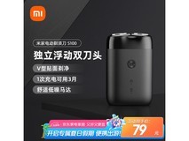 米家S100电动剃须刀限时特惠67.15元
