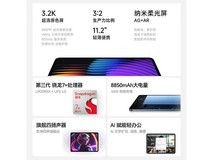 小米平板7京东特惠，到手价1529元