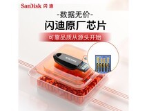 闪迪128GB U盘CZ550京东秒杀39.9元