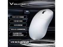 瓦尔基里 VK M3 Lite 白电竞鼠标低至 44 元