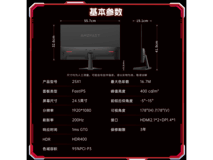 AMZFAST锋鸣25X1显示器直播间379元购