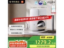 米家S1 1000G净水器,直降319元带回家