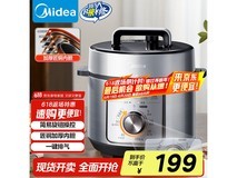 美的4L智能电压力锅京东低至144元