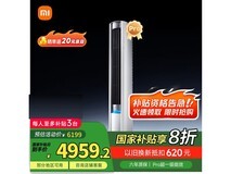 小米3匹超一级能效空调京东特惠4939元