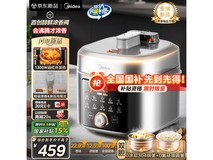 美的小飞侠电压力锅E5825N低至306元