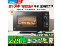 美的M22J微波炉限时特惠217元