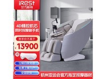 艾力斯特V3plus按摩椅12220元