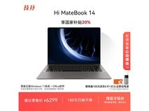 WIKO Hi MateBook 14限时特惠