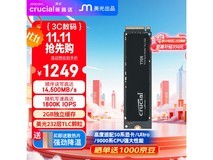 英睿达T705 2TB限时1249元
