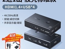 绿联KVM切换器二进四出159元