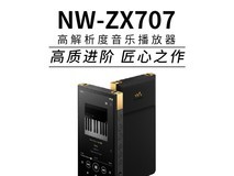 索尼NW-ZX707高解析音乐播放器