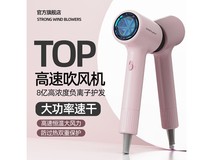 荣事达樱花粉电吹风39.9元