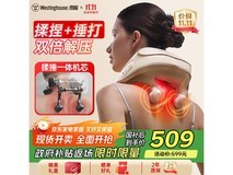 西屋UK6S颈椎按摩器382元