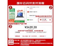 ThinkPad联想笔记本2303元抢购