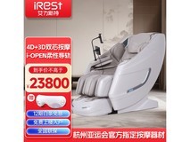 艾力斯特DM6按摩椅直降7880元!