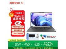 联想昭阳·悦Max16笔记本3279元