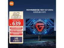 红米27英寸电竞显示器488元