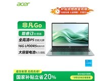 宏碁非凡Go 14轻薄本1899元