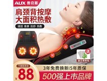 奥克斯多功能按摩器京东88元带回家
