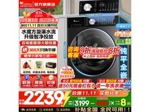 小天鹅TG10SC08PRO洗衣机1690元