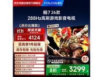 雷鸟FFALCON鹏7 75英寸电视钜惠