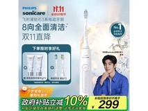 飞利浦钻石3系牙刷,优惠购低至224元
