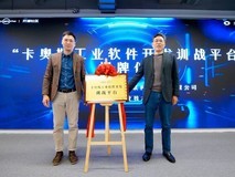 激活产业新动能!卡奥斯1024程序员节:9款工业智能体胜出