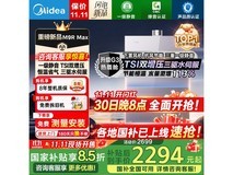 美的16L M9RMax燃气热水器低至2156元