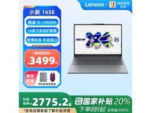 联想小新16SE 2025轻薄本直降近700元