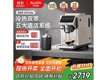 Barsetto咖啡机BAE-LX1lite米白2311元
