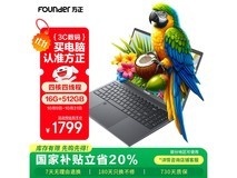 方正鲲鹏轻薄办公本京东特惠,直降!