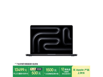 Apple 2025款MacBook Pro 14英寸