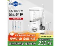 博皓5102冲牙器象牙白热促