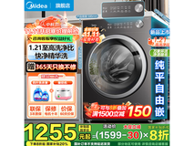 美的10公斤滚筒洗衣机999元