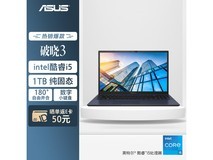 华硕破晓3轻薄本2719元