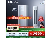 TCL 3 匹立柜空调优惠来袭,低至 2667.28 元