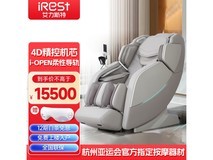 艾力斯特DM5按摩椅,到手低至13820元