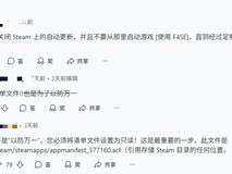 辐射4周年版发布引发Mod兼容担忧 玩家社区热议应对策略