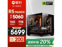 攀升AMD锐龙R5 9600X+RTX5060主机