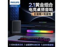 飞利浦SPA6120蓝牙音箱套装钜惠