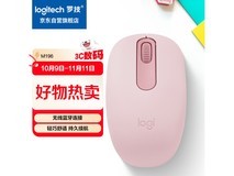 罗技M196蓝牙鼠标59元