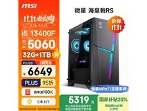 微星海皇戟RS台式机5219元