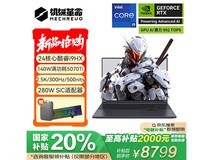 机械革命旷世XPro游戏本直降2000！