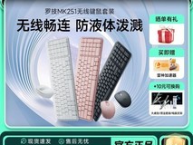 罗技MK251无线键鼠套装,到手仅118元!