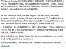 CD Projekt RED迎来巫师4新主创,Felix Pedulla加盟领衔过场动画设计