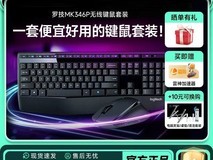 罗技MK346P无线键鼠套装拼多多86.9元