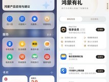 华为Mate 80新机到手别忘领鸿蒙有礼!