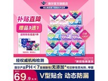 薇尔V感护垫106片装43.9元