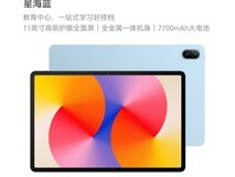 华为MatePad SE 2024款平板促销低至1019元