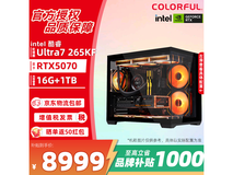 七彩虹电竞主机265KF钜惠8999元